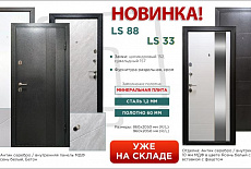 ������� ����� LS