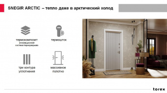 ������� ����� ������ SNEGIR ARCTIC MP �����-����� ����� ������ /  ��� ������ SA-CM