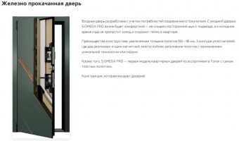������� ����� ������ S.OMEGA PRO �P ��-S1 ��� �������, ��� ������ �������/ ��� ����� OP-MM (������ �����)