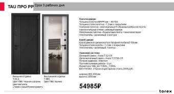 ������� ����� ������ TAU ��� PP ��� ׸���� ������� �-DL6 / ��� ������ T-��